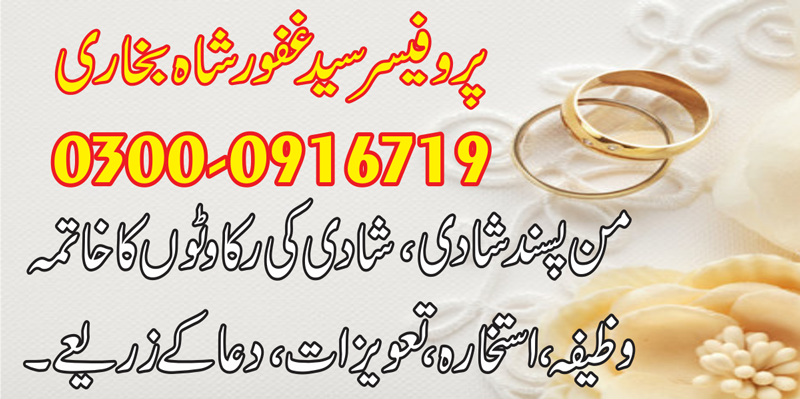 Wazifa-For-Marriage